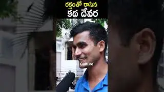 Devara First Look Poster Public  | NTR | Devara Review | Devara Public Talk |Devara PublicReview |TC