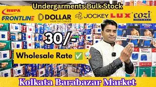 Rupa | Lux | Dollar | Jockey Innerwear Wholesale Kolkata 🔥😱 Barabazar Innerwear Market #explorepage