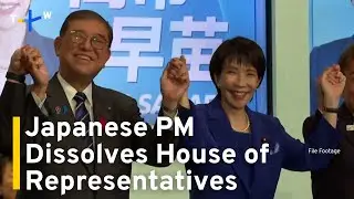 Japan PM Dissolves Lower House of Parliament, Calls for Snap Election｜TaiwanPlus News