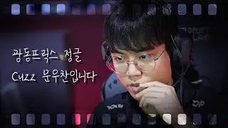 커즈의 진심