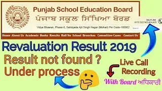 PSEB Revaluation Result - Result Not found - 10th,12th ( Live Call Recording with Board Officer )