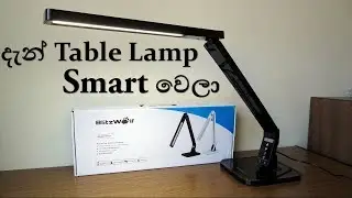 BlitzWolf BW-LT1 Smart LED Table Lamp Unboxing & Review in Sinhala
