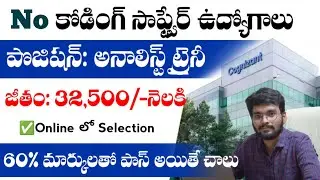 Cognizant Analyst Trainee Recruitment 2026 || latest software jobs for freshers  || Fresher jobs