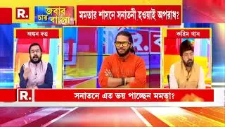 Jabab Chay Bangla | পদ্মা পাড়ে যা জামাত। গঙ্গা পাড়ে সেটাই তৃণমূল : অঙ্কন দত্ত,  বিজেপি মুখপাত্র