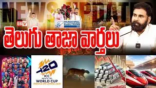 Telugu Latest News | News Update | Breaking News | Today Breaking | E6 TV