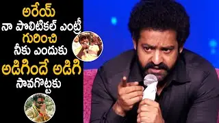 Jr Ntr Strong Counter To Reporter Over His Political Entry | Evaru Meelo Koteeswarulu | CC