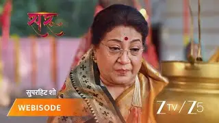 SARU | सरू को मारने वाले का पता चला!