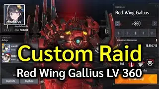 Custom Raid ตีบอส Red Wing Gallius LV360 รอบนี้ไม่ยากผ่านสบาย :- STARSEED: Asnia Trigger