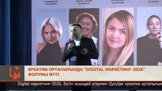 Креатив орталығында 