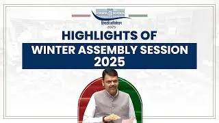 Nagpur | Highlights of Winter assembly Session 2025 | नागपूर | #DevendraFadnavis