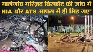 2006 Malegaon Bombing: जब 13 साल बाद Bombay High Court ने कहा, ‘इतना कंफ़्यूजन क्यूं?’ | Tarikh Ep42