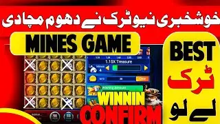 Mines game trick Pakistan |  mines game hack | mines game tirck | mines game kaise khele