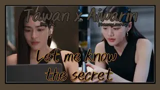Tawan x Aiwarin | Let me know the secret (Only you/Harmony secret)