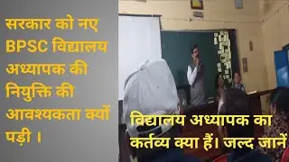 education department news! education department news today! education department new update! bihar!