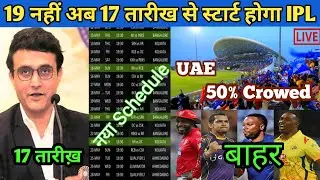 IPL 2021 Breaking 🚨: IPL 2021 New Schedule Date Venue || 50% Crowed Allowed In Stadium || Ipl 2021