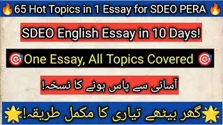 Best (Proven) SDEO PERA English Essay Strategy 2025 | One Essay &rarr; 60 Topics | Full Guide!