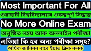 No More Online Exam: Guahati University| Guwahati University Latest Update| All Students must Watch