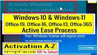 How to activate windows 10 & 11 without product key||Active office-19,16,13 with 365|| Bangla