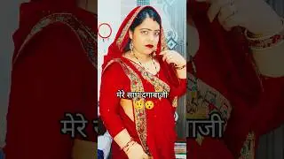 मेरे साथ दगाबाजी 🤨😡#comedy #funny #shorts