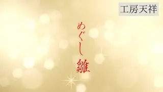 雛人形 ひな人形 三五親王飾り 三段い飾 五人揃え 5人飾り 高級ひな人形 京都丹後ちりめん衣裳 プラチナ箔溜塗り#雛人形#ひな祭り#雛人形展示#ひな人形工房#節句飾り#親王飾り#初節句祝い#おしゃれ