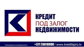 Кредит в Латвии Kredits Pro