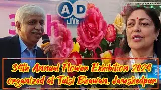 34th Annual Flower Exhibition 2024 organized at Tulsi Bhawan Jamshedpur #flowerexhibition