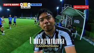 GoT'sArmy vs Rebird FC | 23 Sep 2025 | Unarumma Highlights : สนาม Alpine Football Camp