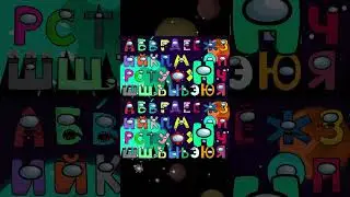 🔴ALPHABET SONG RUSSIAN #alphabet #abcsong