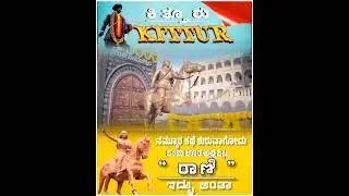 || Kittur Utsav 2024-2025 ||