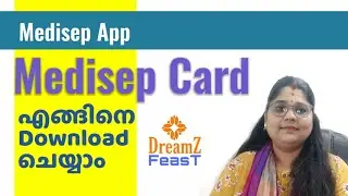 മെഡിസെപ് ഇൻഷുറൻസ് മുഴുവൻ വിവരങ്ങളും | How to download medisep ID card | Hospital and Treatment