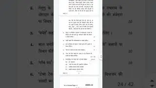 IGNOU MHD 12 PREVIOUS YEARS QUESTION PAPER #ignou #viral #download #students #ignouuniversity #mhd