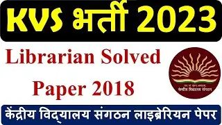 KVS LIBRARIAN QUESTION PAPER 2018 - FULL SOLUTION BY EXPERT TEACHER