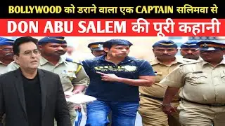 UNDERWORLD DON ABU SALEM: BOLLYWOOD के CAPTAIN की अनसुनी कहानी | Crimetakstory 