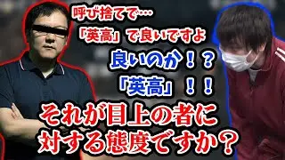 【愛の戦士】突然コチラを試して来た宮崎が、速攻でブチ切れて帰っていったシーン【2024/12/25】
