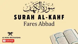 Al-Quran | Surah 18 | Al-Kahf - سُورَۃ الكَهف | Fares Abbad