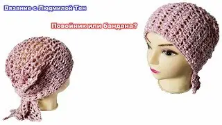 Повойник или бандана - удобный головной убор #lusi_ten