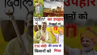 Modi Cabinet Approves MSP //modi cabinet decisions #shorts #short