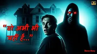 Ekaki (एकाकी) 1💔: Presence |  | भीड़ में अकेला इंसान | Horror Stories in Hindi