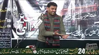 Zakir Mureed Hussain Mughal  II 24 Rajab 1447 II Imam Bargah Qasr E Abbas A.S Deen Pura Mailsi