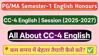 PG/MA Semester 1st CC-4 English Important Guess Question | CC-4 English | Session 2025-2027 |