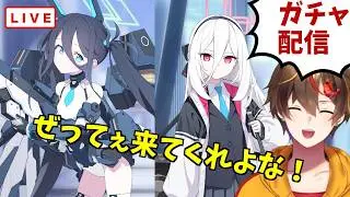 【ブルアカ】延長戦！臨戦アリス＆ケイガチャ引くよー！【 Vtuber ／ レシア・U・パエリア】