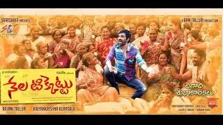 NelaTicket First Look