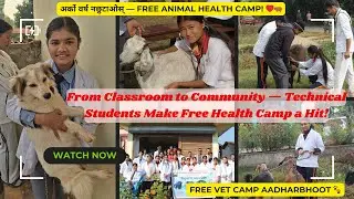 अर्को वर्ष नछुटाउनुहोला — Free Animal Health Camp! ❤️🐂 [FREE Vet Camp Aadharbhoot 🐾] #trending #love