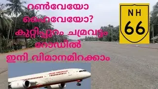 national highway 66 ayankalam chamravattam road work.