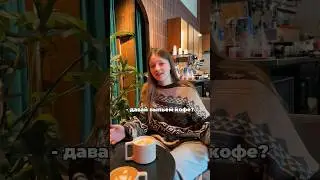 кофе на природе всегда в 3 раза вкуснее!🤍 пили его в глэмпинге 