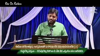 Vandanam | Telugu Worship Song | Rev Dr Ratan | River Pearl Church