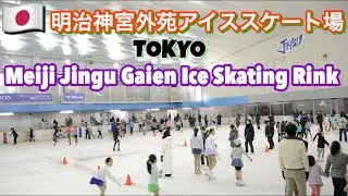 明治神宮外苑アイススケート場　～ Meiji Jingu Ice Skating Rink Tokyo