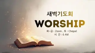 2026-1-14, 딤후2:14, '말다툼을 하지 말라' #온타리오연합감리교회 #이성일목사 #유익 #파멸 #변론