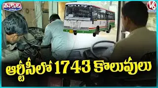 TSLPRB Invites Online Applications For 1,743 Posts In TGSRTC | V6 Teenmaar