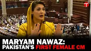 Historic Oath-Taking Ceremony | Maryam Nawaz Gets Sworn in